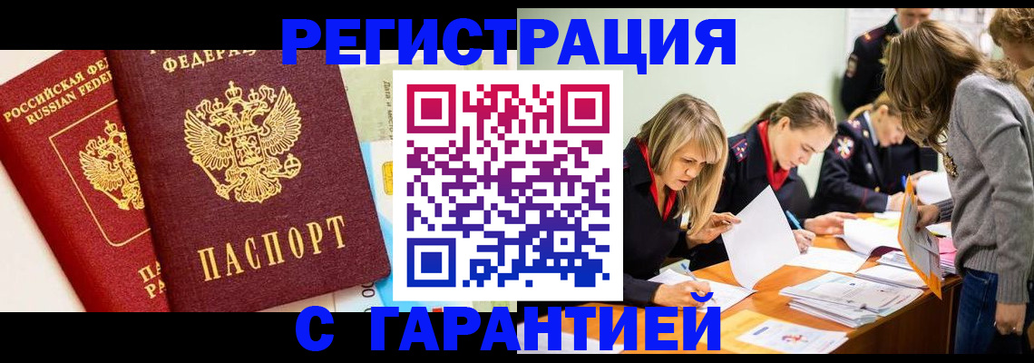 временная регистрация в Елабуге