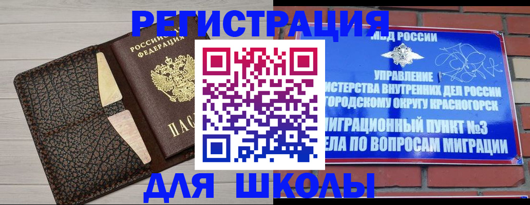 прописка в Елабуге