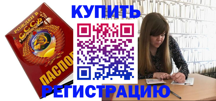 прописка для военкомата в Елабуге