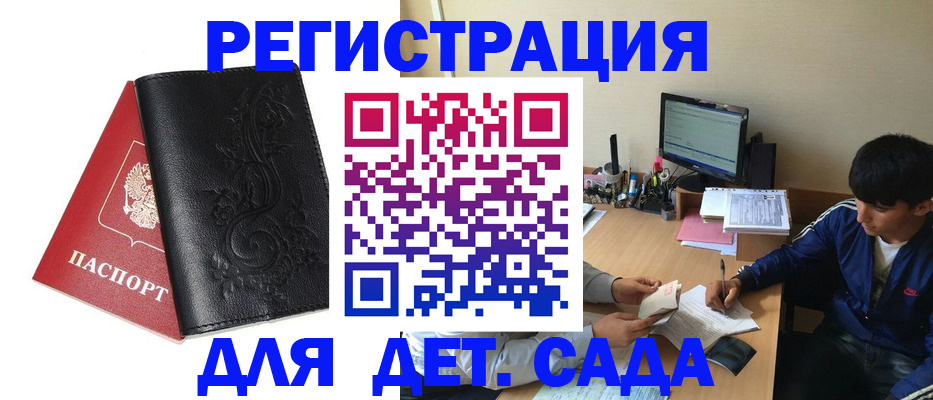 где прописаться в Елабуге