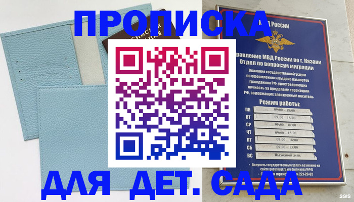 найти адрес прописки в Елабуге