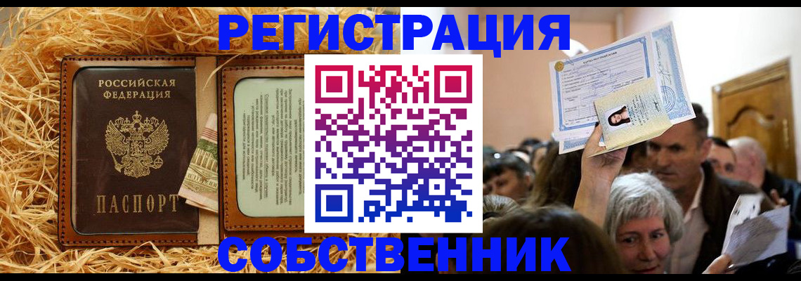 прописка гарантия в Елабуге